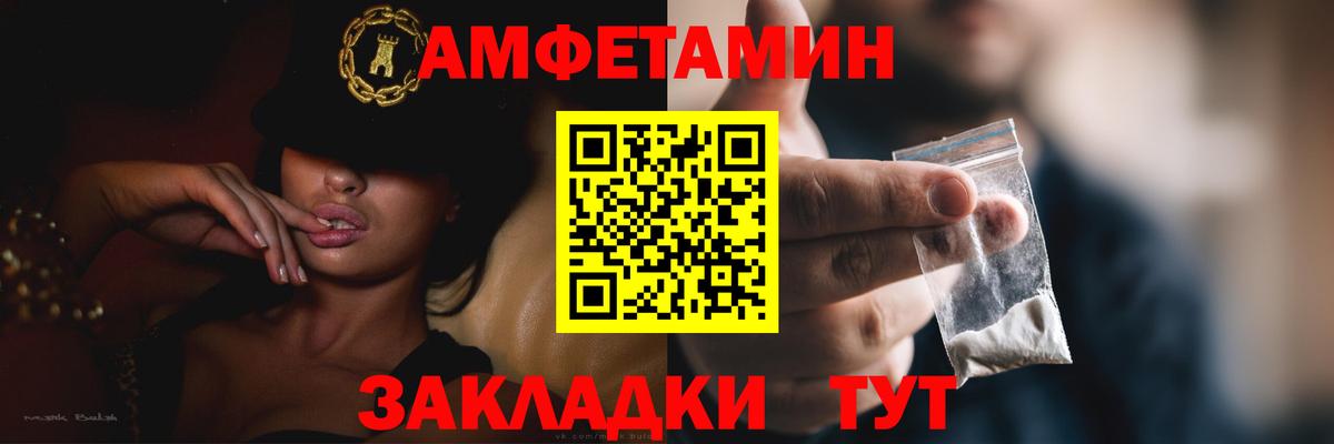 АМФ 97% Электрогорск