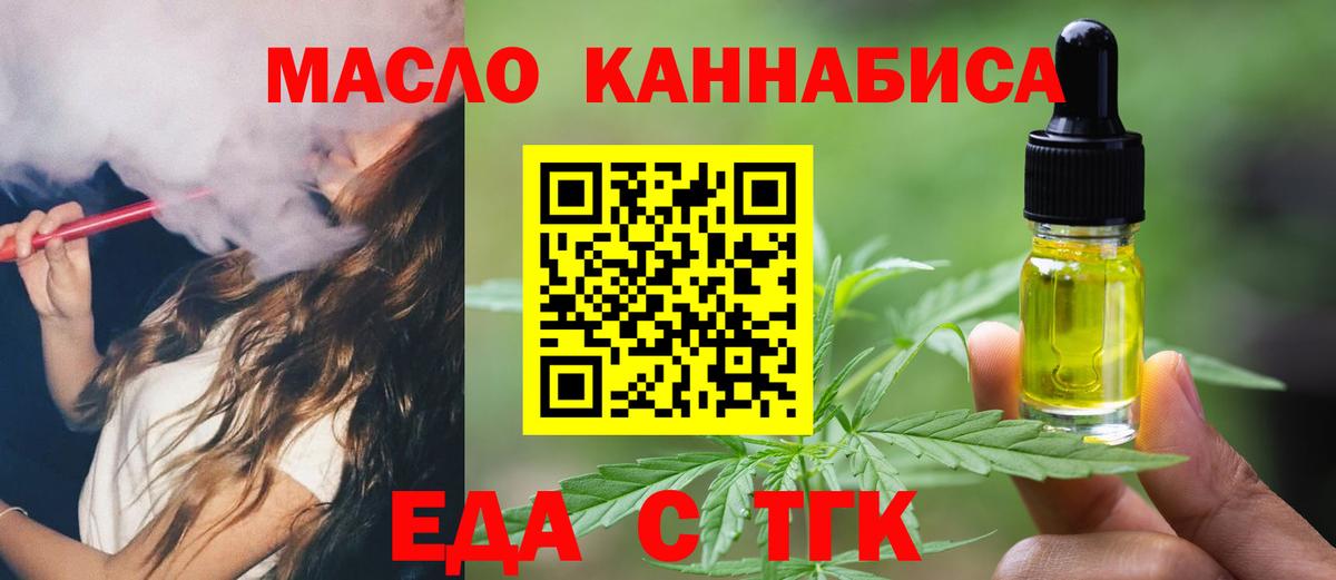 Canna-Cookies марихуана  Вход с VPN  Электрогорск 