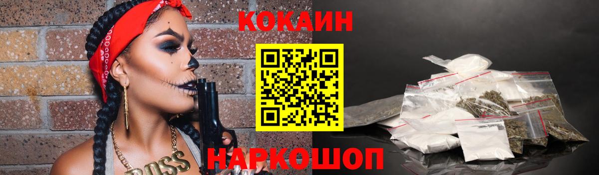 COCAIN 97%  COCAIN Боливия  Вход с VPN  КОКАИН  Электрогорск 