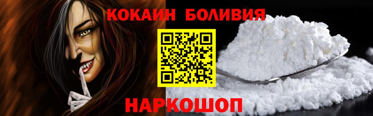 КОКАИН VHQ Электрогорск