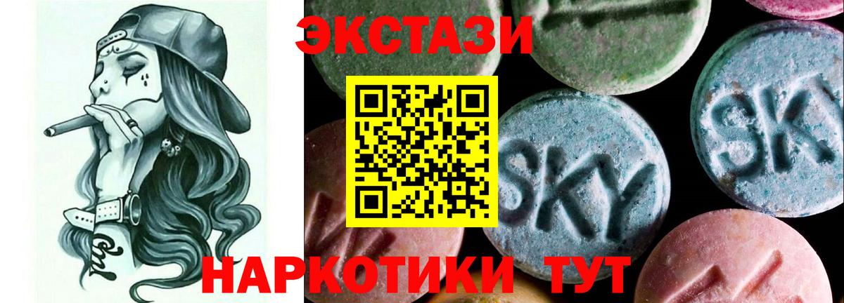 ЭКСТАЗИ MDMA  Вход с VPN  Ecstasy mix  Электрогорск 
