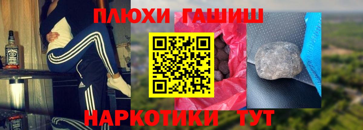 ГАШ  ГАШИШ Premium  Электрогорск  Вход с VPN  Гашиш хэш 