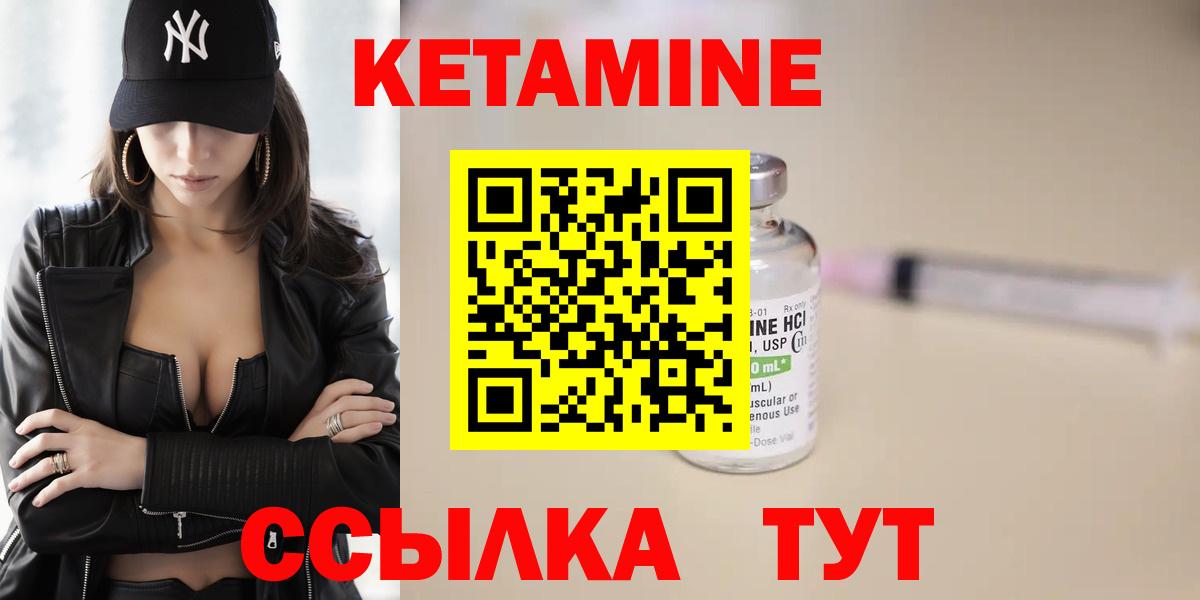 КЕТАМИН ketamine  Вход с VPN  КЕТАМИН VHQ  Электрогорск 