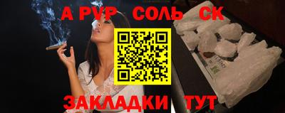 альфа пвп VHQ Мариинск