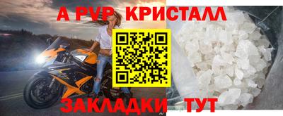 альфа пвп VHQ Мариинск