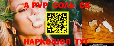 альфа пвп VHQ Мариинск