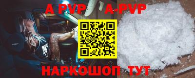 альфа пвп VHQ Мариинск