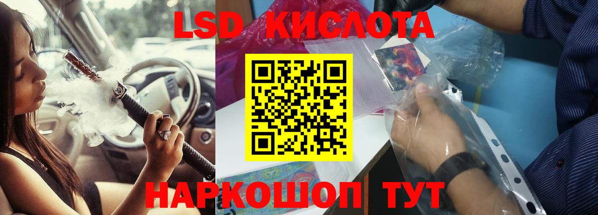 LSD-25 экстази ecstasy Электрогорск