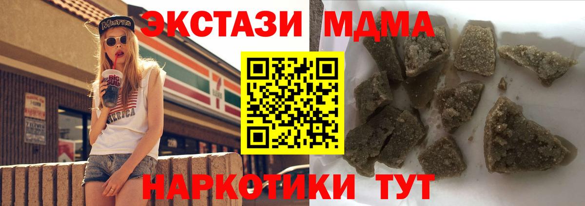 МДМА кристаллы Электрогорск