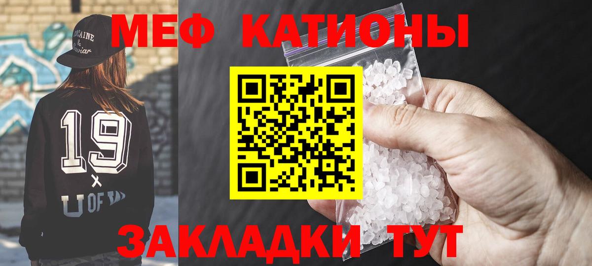 Электрогорск  Меф VHQ  МЯУ-МЯУ  МЕФ мука  Вход с VPN 