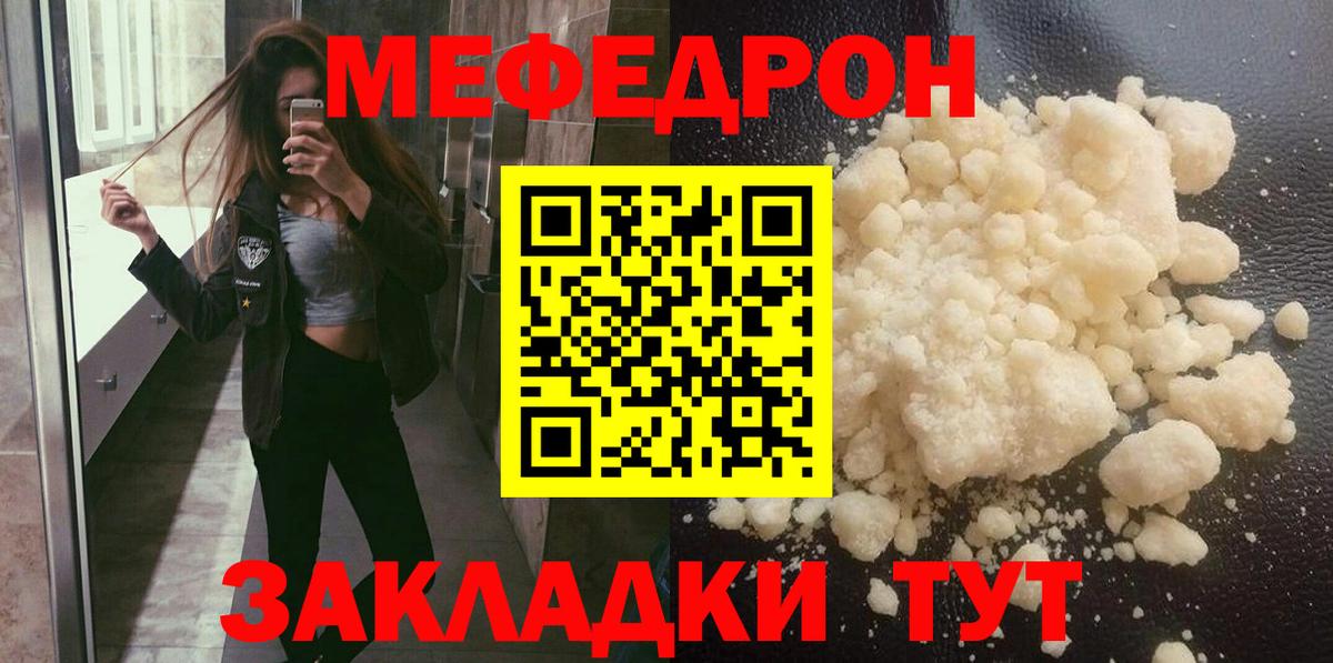 МЕФ мука Электрогорск