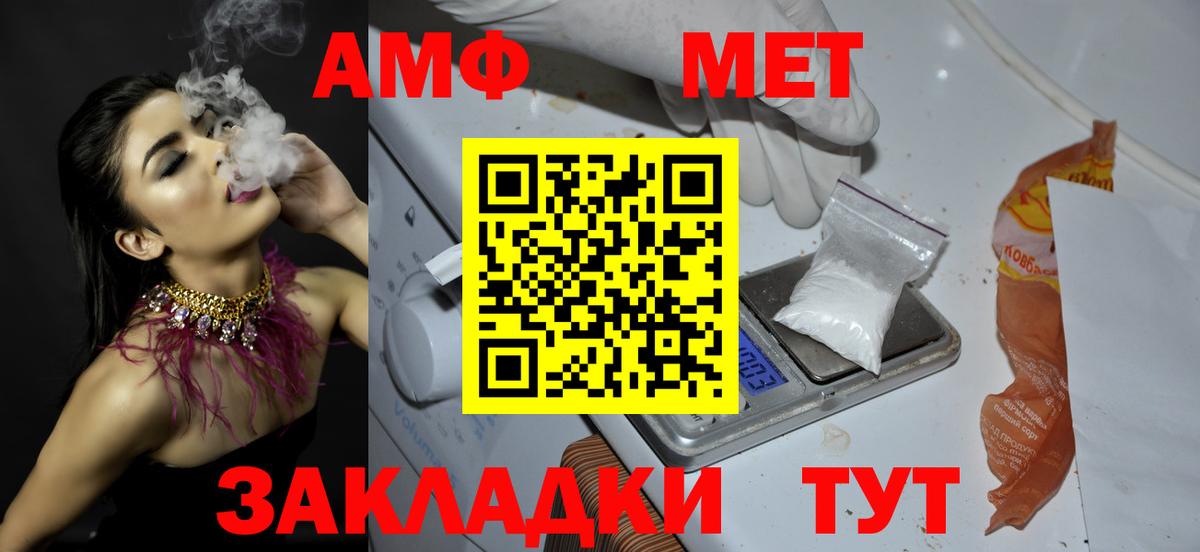 Метамфетамин Декстрометамфетамин 99.9% Электрогорск