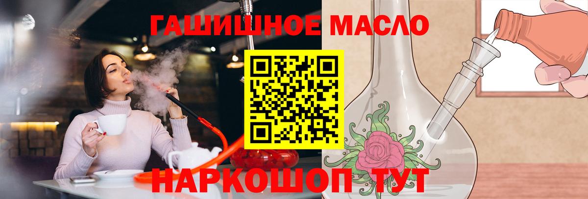 Дистиллят ТГК гашишное масло Электрогорск