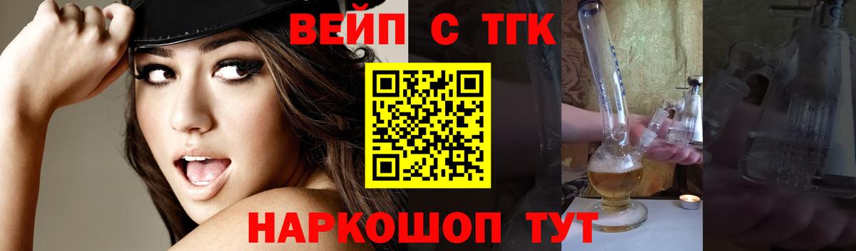 Дистиллят ТГК вейп  купить наркотик  Электрогорск  ТГК концентрат  Вход с VPN 